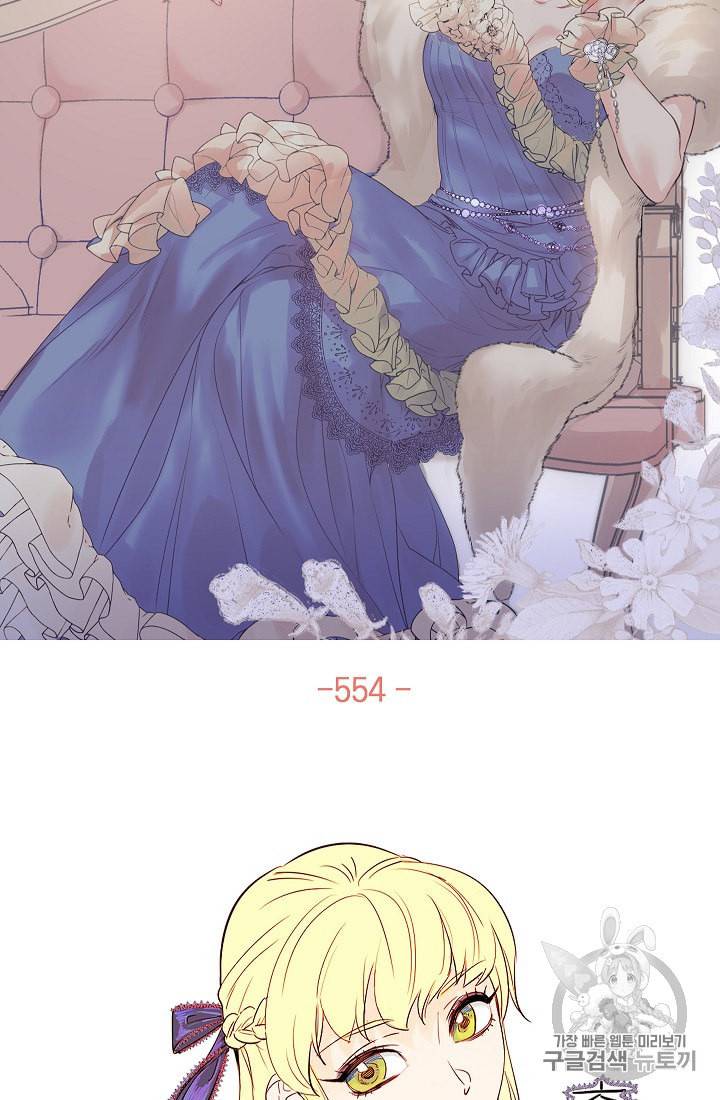 악녀는 모래시계를 되돌린다 45화 97