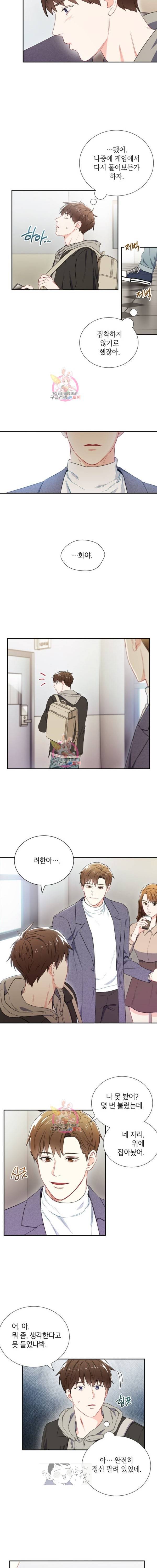 호형호제 3화 2