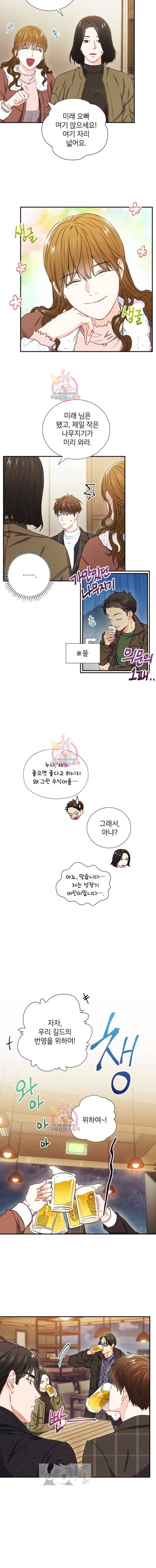 호형호제 11화 2