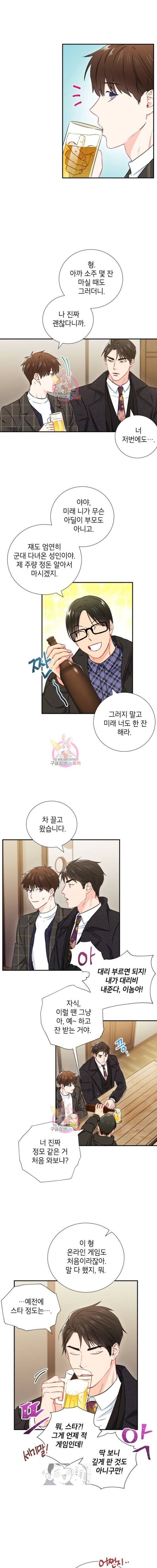 호형호제 11화 3