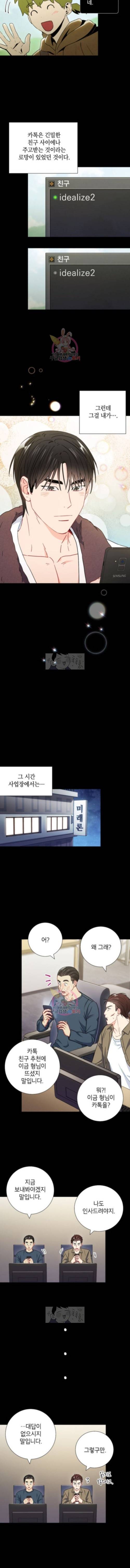 호형호제 21화 2