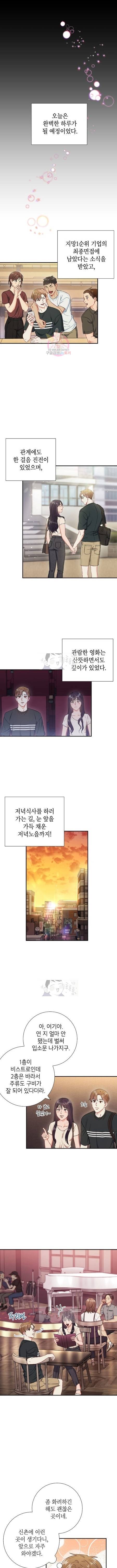 호형호제 43화 외전7화 1
