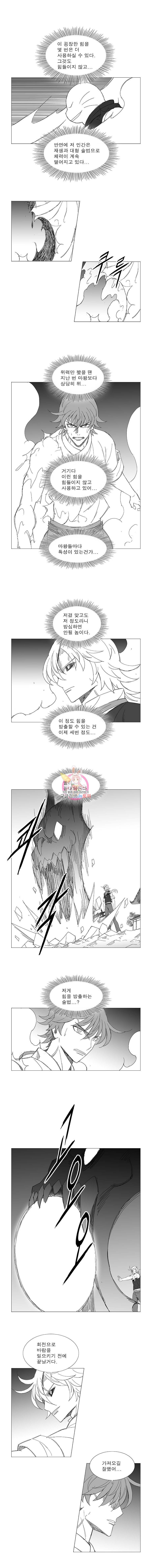 풍검 101화 2