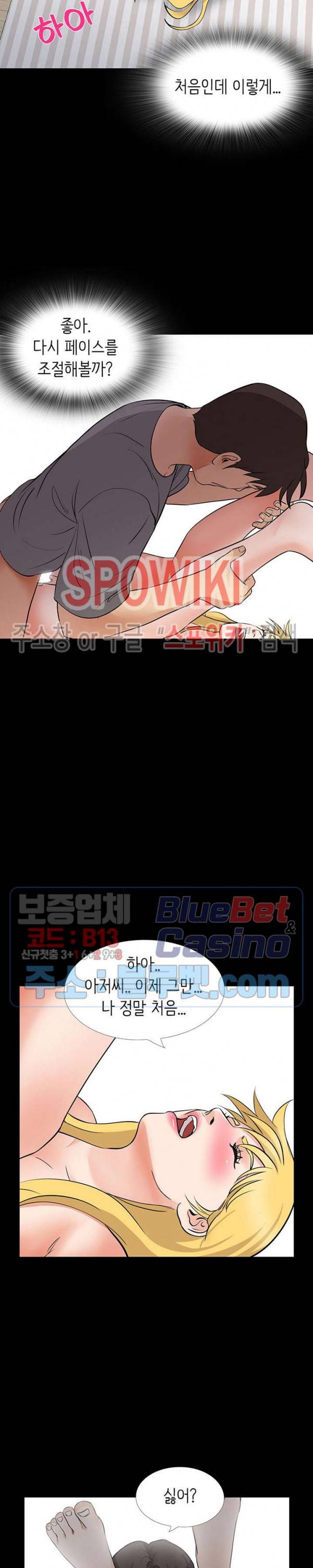 나쁜아빠 58화 6