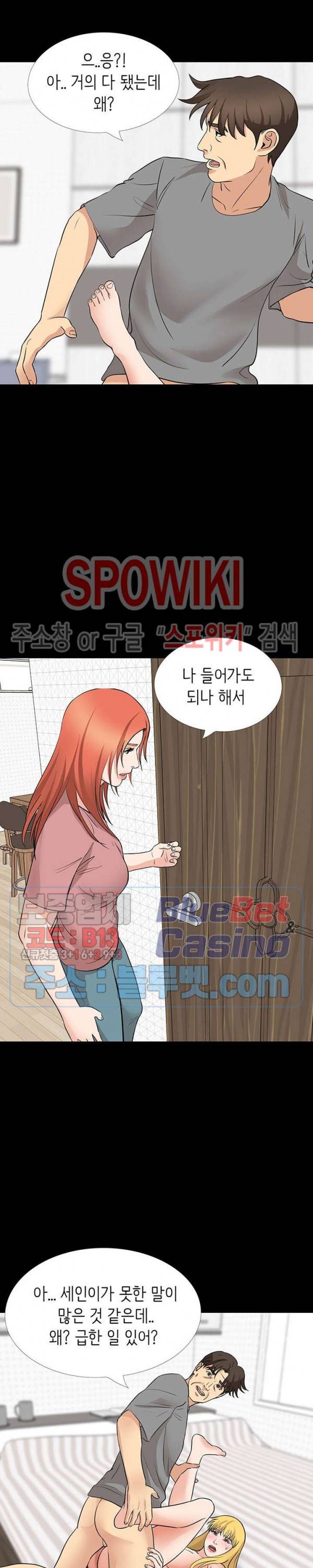 나쁜아빠 58화 10