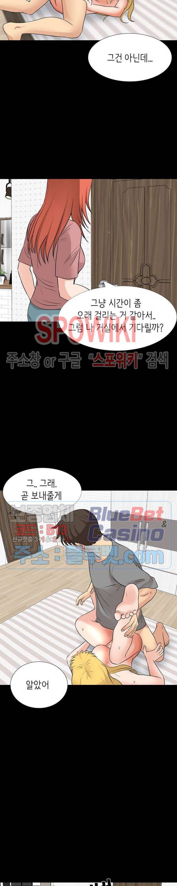 나쁜아빠 58화 11