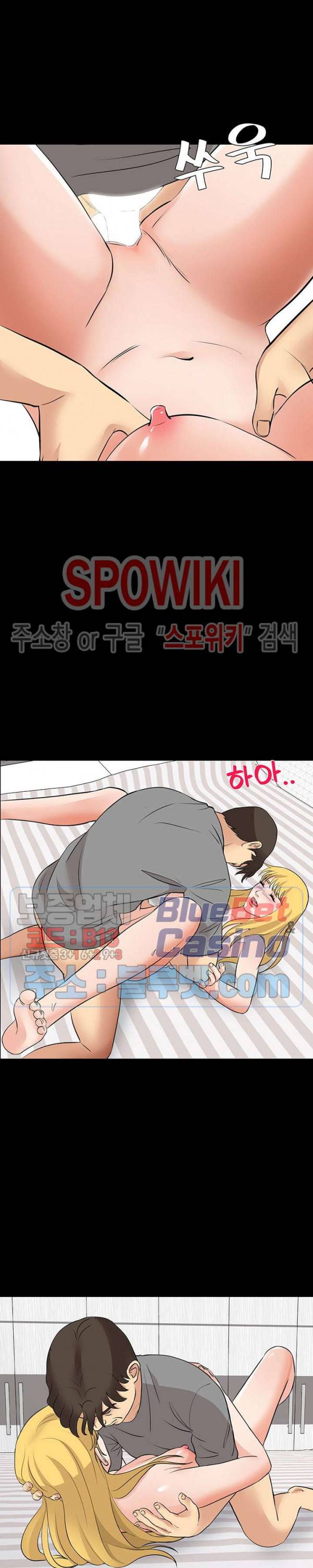 나쁜아빠 58화 14
