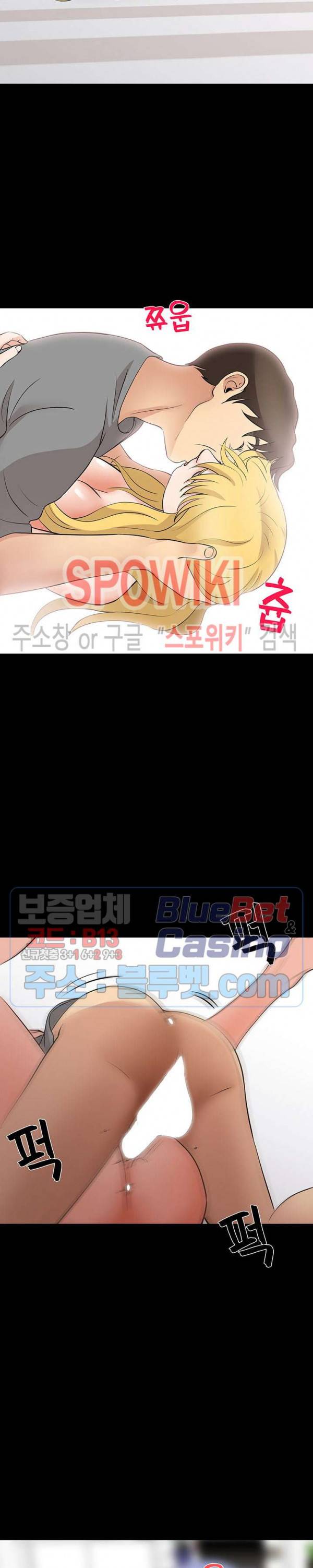 나쁜아빠 58화 15