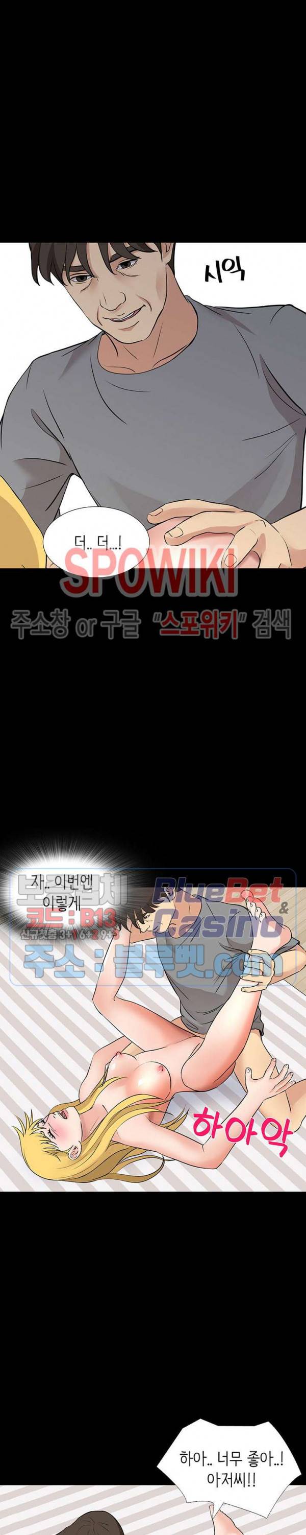 나쁜아빠 58화 19
