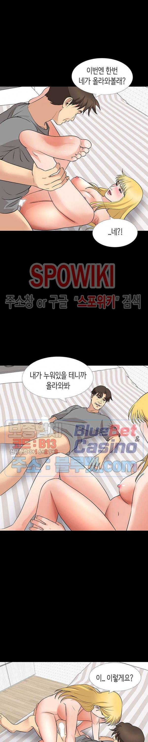 나쁜아빠 58화 21
