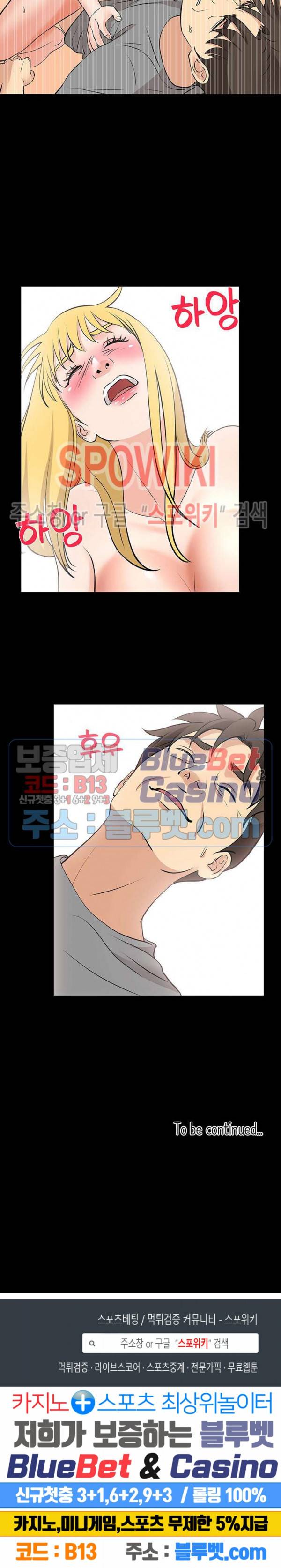 나쁜아빠 58화 24