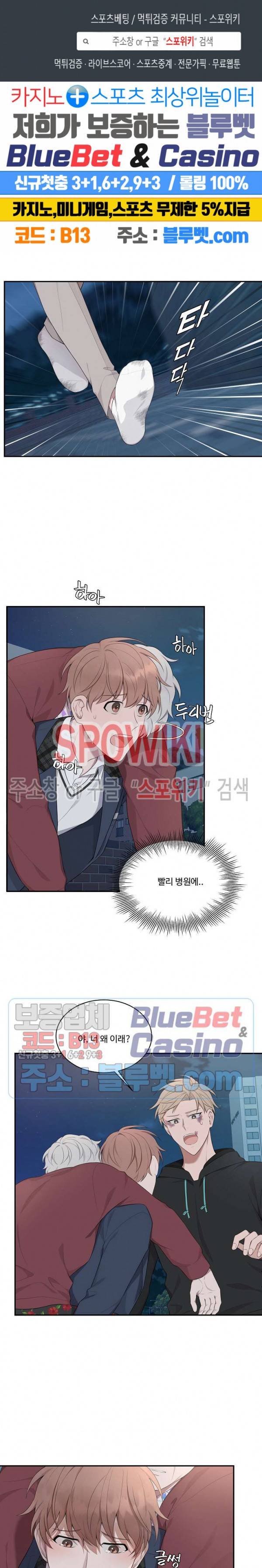 분투기 11화 1