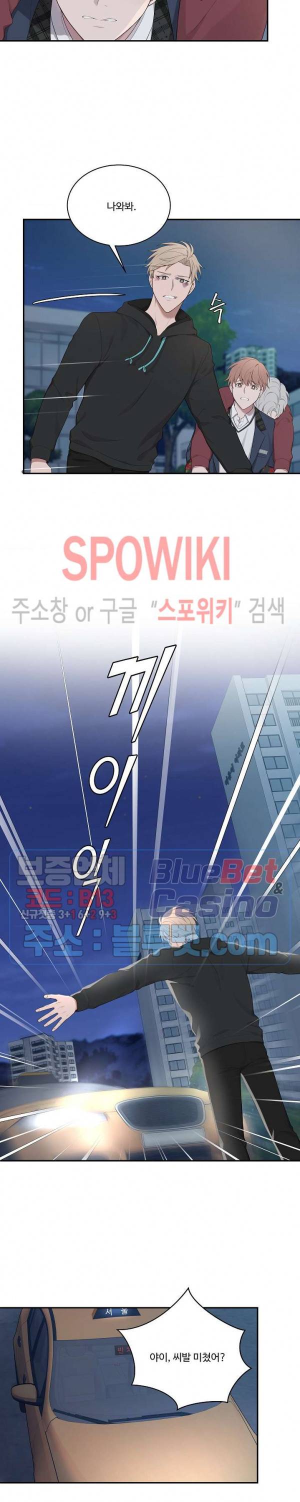 분투기 11화 2