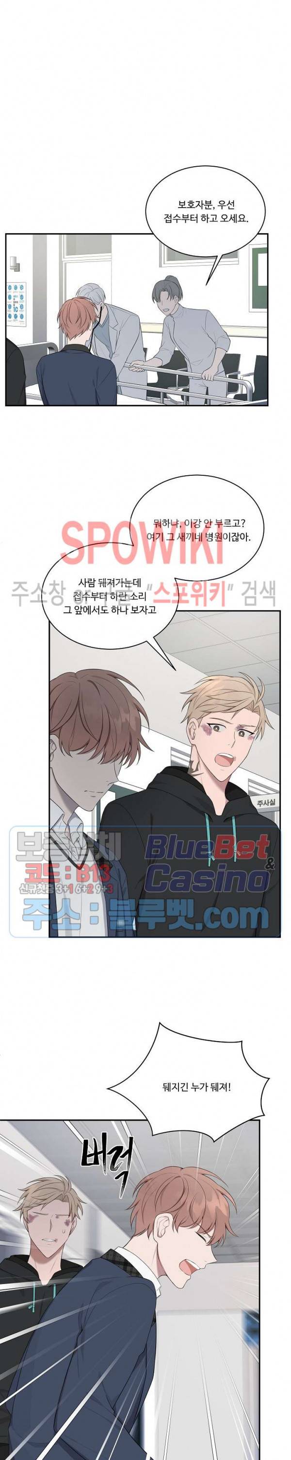 분투기 11화 4