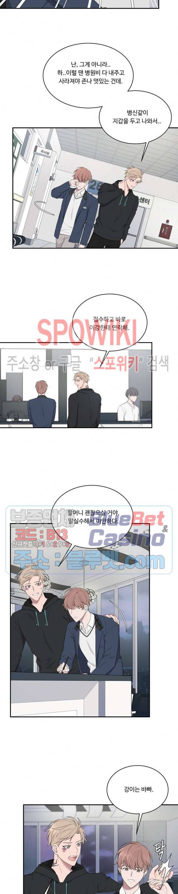 분투기 11화 5
