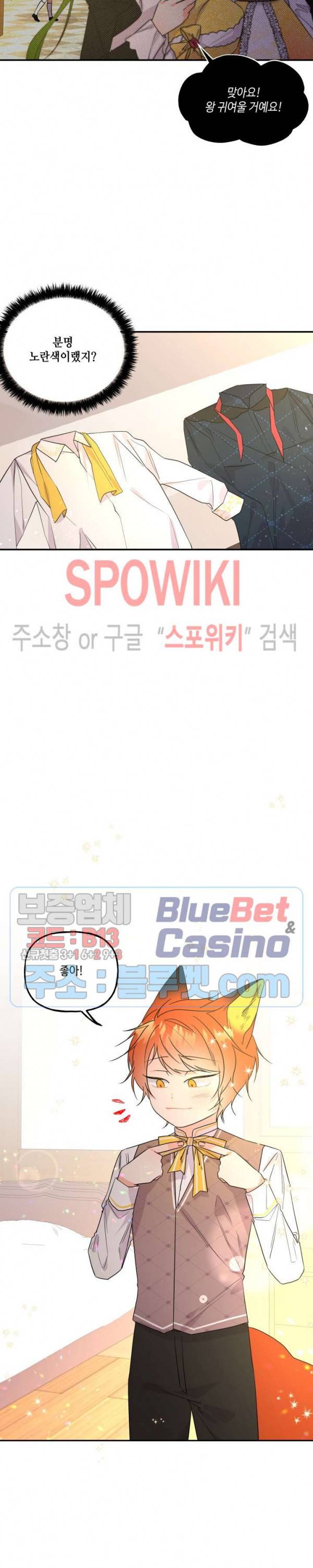 대마법사의 딸 56화 2