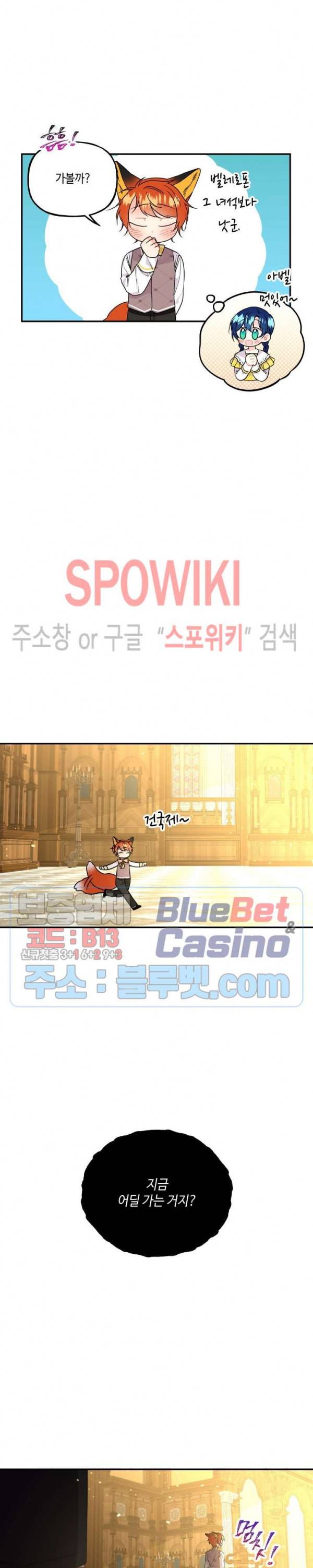 대마법사의 딸 56화 3