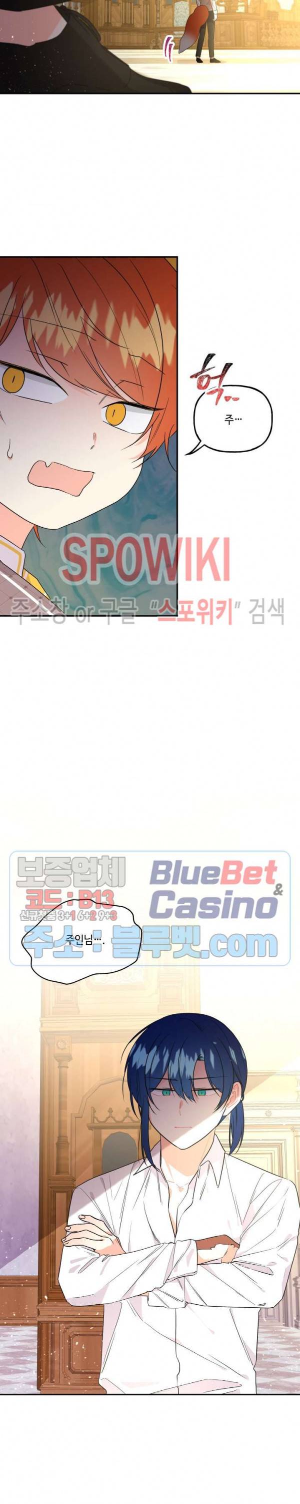 대마법사의 딸 56화 4