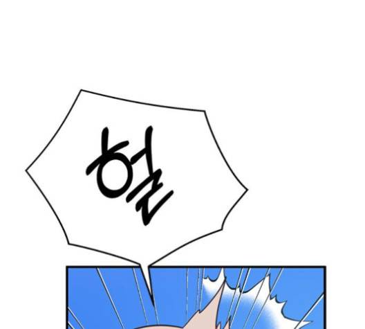무주의 맹시 73화 1