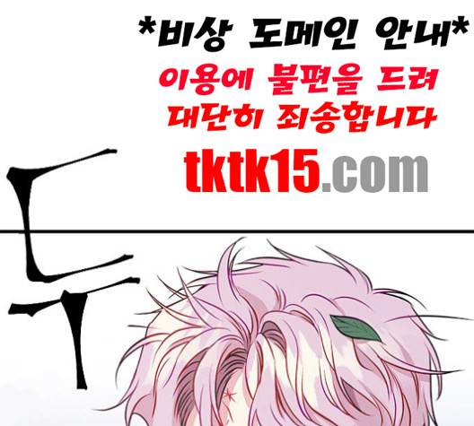 무주의 맹시 73화 3