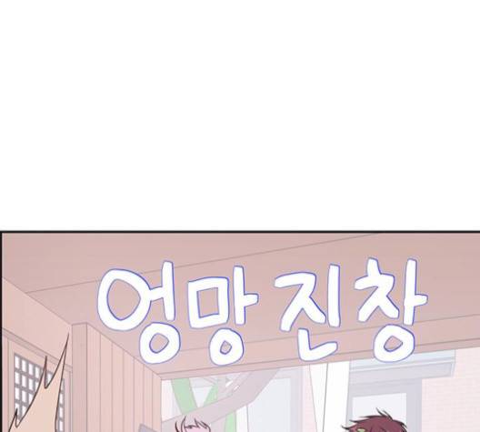 무주의 맹시 73화 7
