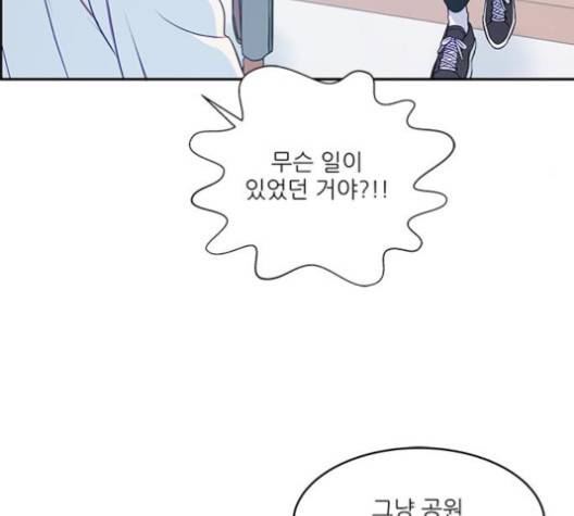 무주의 맹시 73화 9