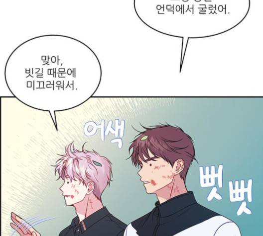 무주의 맹시 73화 10