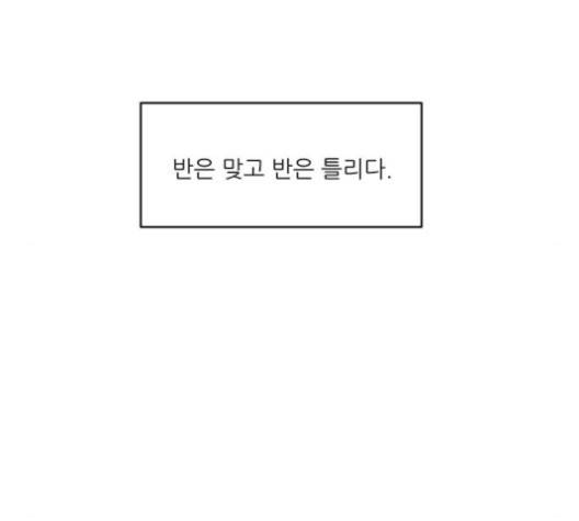 무주의 맹시 73화 12