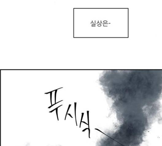 무주의 맹시 73화 13