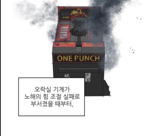 무주의 맹시 73화 14