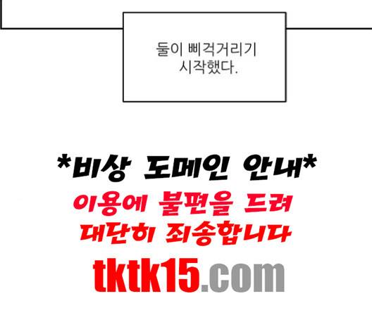 무주의 맹시 73화 15