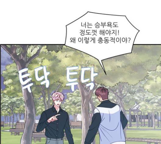 무주의 맹시 73화 16