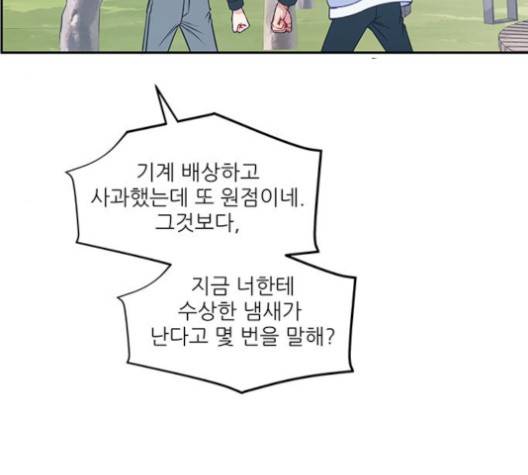 무주의 맹시 73화 17