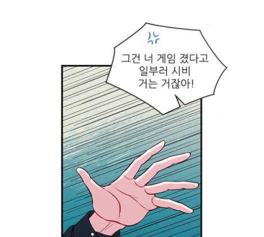 무주의 맹시 73화 18