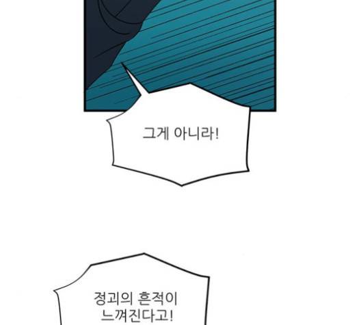 무주의 맹시 73화 19