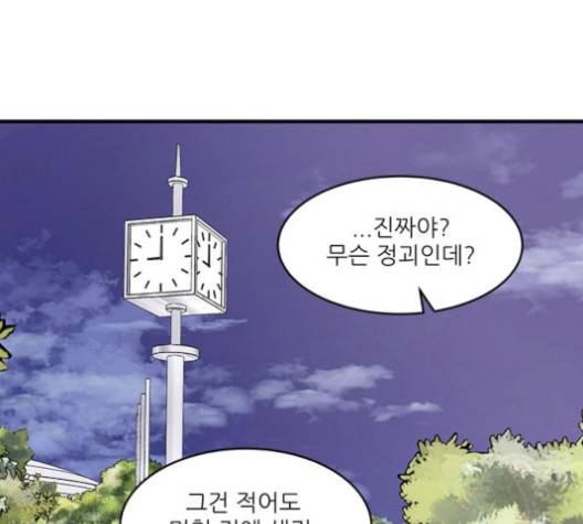 무주의 맹시 73화 22