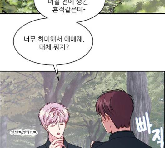 무주의 맹시 73화 23