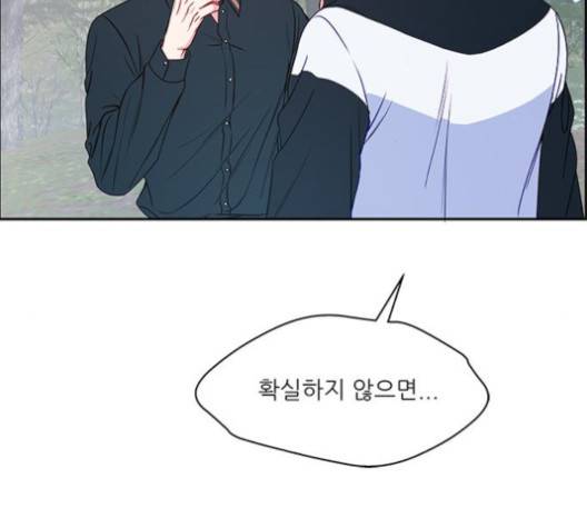 무주의 맹시 73화 24