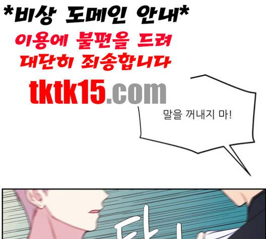 무주의 맹시 73화 25