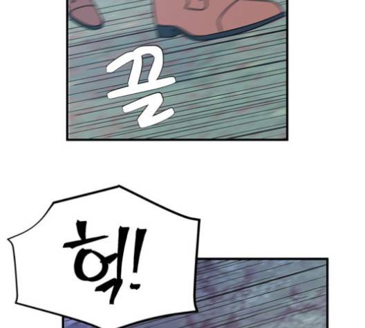 무주의 맹시 73화 28