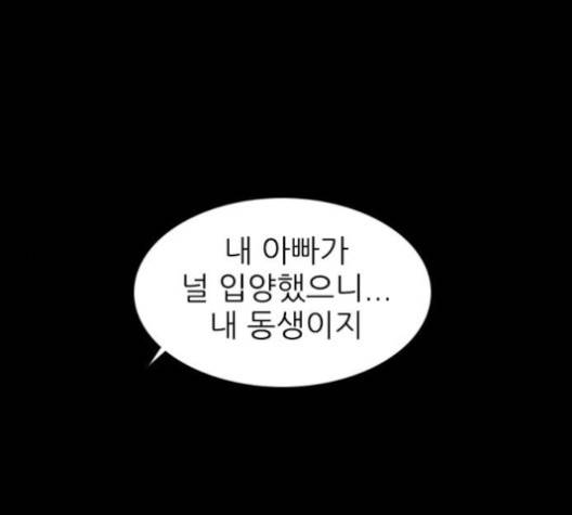 행성인간 56화 1