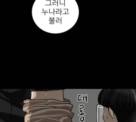 행성인간 56화 3