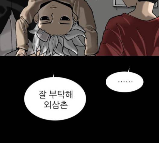 행성인간 56화 4
