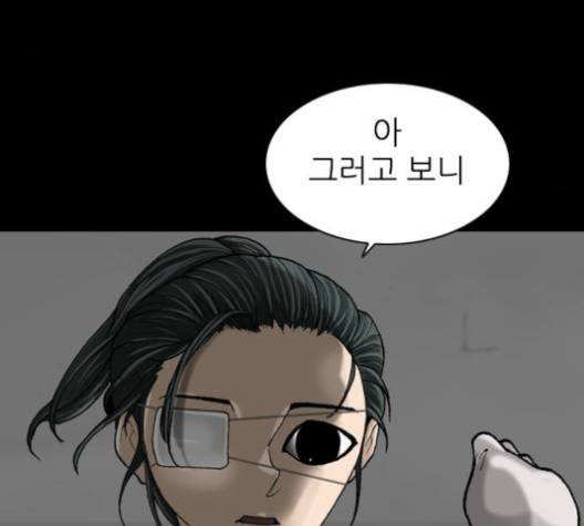 행성인간 56화 5