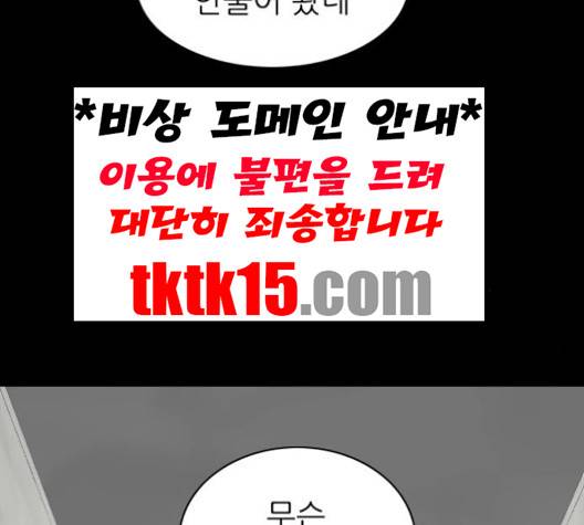행성인간 56화 7