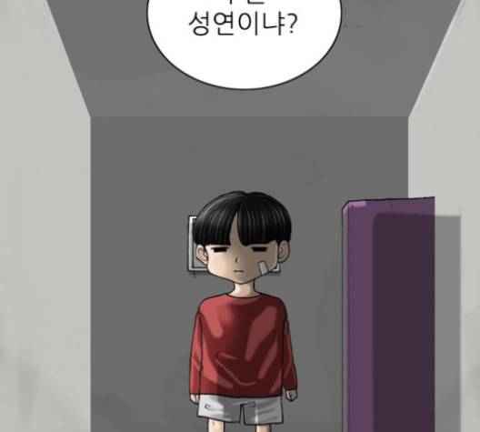 행성인간 56화 8