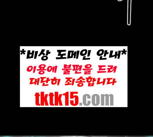 행성인간 56화 25