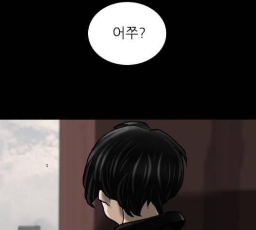 행성인간 56화 28
