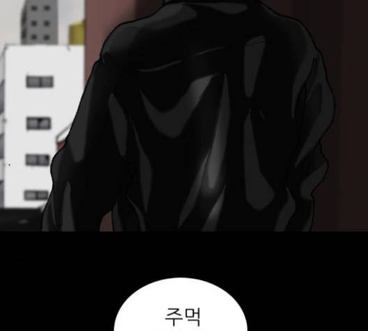 행성인간 56화 29