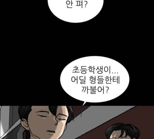 행성인간 56화 30